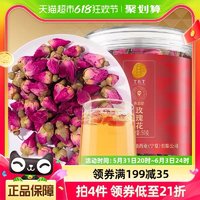 88VIP：青源堂 北京同仁堂玫瑰花茶干