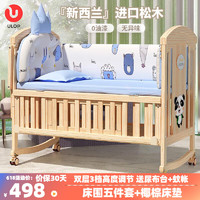 ULOP 優樂博 嬰兒床實木拼接大床多功能移動小戶型新生兒寶寶bb床搖籃搖搖床