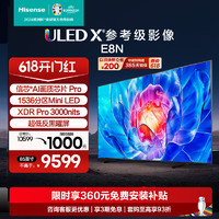 Hisense 海信 电视85E8N 85英寸