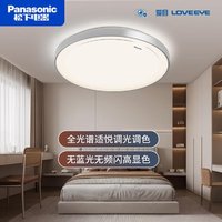 Panasonic 松下 led全光谱高显色卧室吸顶灯智能语音APP控制餐厅书房卧室灯