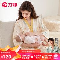 芬腾睡衣女【纯棉防螨孕产月子服】2024年V领哺乳7分袖家居服套装 米黄 L