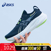 ASICS 亚瑟士 跑步鞋男 GEL-NIMBUS 28低帮缓震运动鞋子 1011B794-400 40