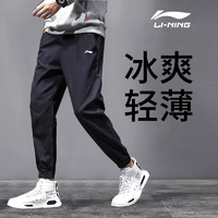 LI-NING 李宁 运动裤男裤夏季轻薄款梭织透气速干裤子冰丝大码宽松休闲运动长裤 速干束脚-黑色 L