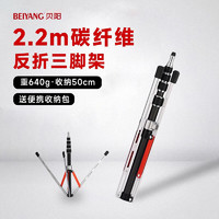 beiyang 贝阳 2.2米反折灯架摄影支架碳纤架手机户外便携式支架