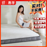 惠寻 90%泰国进口天然乳胶床垫床褥子垫被150*200*8cm
