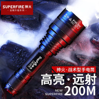 SUPFIRE 神火 C8手电筒强光手电筒小型迷你超长续航超亮家用手电充电户外防身 C8(5W)一电池一充电器