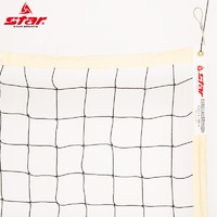 star 世达 现货 STAR世达 排球网 标准排球场地用球网 带钢丝 VN320H