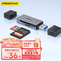 PISEN 品勝 USB/Type-C讀卡器3.0高速SD/TF多合一雙卡同讀適用電腦蘋果15/iPad/安卓手機相機無人機監控內存卡