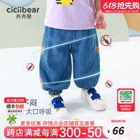 齐齐熊 cicibear齐齐熊 cicibear男童防蚊裤夏季薄款儿童宝宝牛仔裤小童灯笼裤外穿婴儿裤子 牛仔蓝