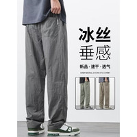 JIKADI 纪卡迪 夏季冰丝凉感速干休闲裤  高品质 多款式可选！