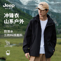 Jeep 吉普 春秋季情侣款三合一冲锋衣 单层