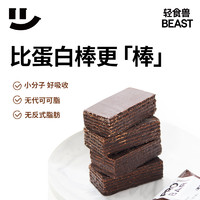 88VIP：BEAST 轻食兽 巧克力蛋白威化 280g