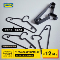 IKEA 宜家 SPRUTTIG埃斯汀 IKEA00001677 衣架 10只 黑色