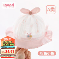 愛寶適 嬰兒帽子夏款兒童遮陽帽透氣網眼寶寶漁夫帽兒童盆帽 粉兔子 S661