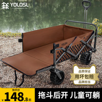 YOLOSL/越速 露营车手推车儿童可躺小拉推车营地车户外折叠野餐摆摊拖车野营