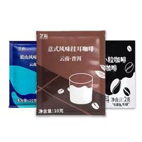 芝逅 29.9元3件芝逅意式/蓝山挂耳共14杯小粒黑咖啡50袋咖啡粉普洱烘焙
