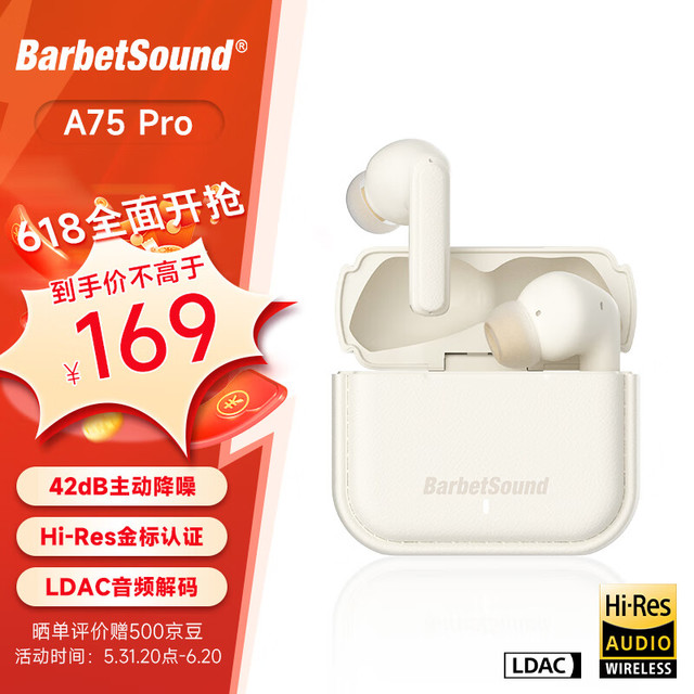 BarbetSound A75 Pro 真无线蓝牙耳机 42dB主动降噪耳机金标认证 40小时长续航蓝牙5.4入耳式