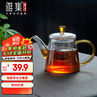 雅集 玻璃茶壶 过滤泡茶壶家用耐高温茶水分离泡茶器单壶500ml