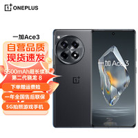 OPPO 一加 Ace 3 1.5K东方屏 第二代骁龙8 5500mAh超长续航 5G游戏电竞手机 星辰黑 12GB+256GB