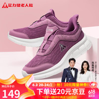 足力健老人鞋中老年夏季轻弹散步鞋网面透气夏凉鞋2421513B 女-豆沙色 38