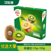 Zespri 佳沛 自营任选123.7元任选3件