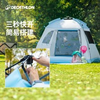 DECATHLON 迪卡侬 帐篷户外露营便携式速开防雨遮阳防晒加厚全套自动装备ODCT
