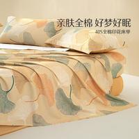 MERCURY 水星家纺 40支全棉抑菌印花床单单件床上用品纯棉单件床单