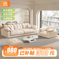 海庆全屋定制 沙发客厅小户型布艺直排 简约客厅奶油风云朵 科技布三人位沙发 2.4米