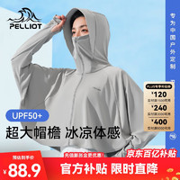 PELLIOT 伯希和 小光盾防晒衣服女防紫外线冰丝外套夏季薄款皮肤风衣 冰河灰 L