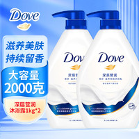 Dove 多芬 沐浴露香味持久滋养深层莹润1000g*2瓶