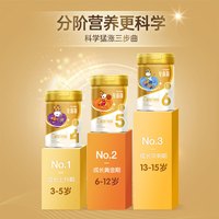 Scrig 首冠 儿童身高分阶营养 学生青少年3-15岁高钙  星高骼儿童成长奶粉