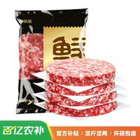 鲜京采 谷饲纯肉牛肉饼1.44kg/12片