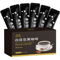 88VIP：亨博士 88vip:白芸豆黑咖啡40袋速溶即溶冰美式咖啡浓缩免煮健身提神