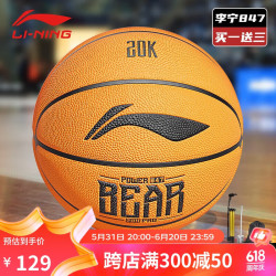 lining李宁篮球7号成人比赛篮球24年上市室内外学生训练20k耐磨7号