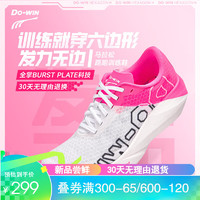 Do-WIN 多威 六边形跑鞋马拉松路跑训练跑步鞋夏季新款男女跑鞋训练运动鞋 粉/白/MT34266C 43