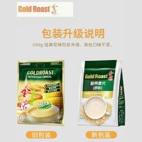 88VIP：GOLDROAST 金味 营养麦片600g即食免煮速溶冲饮燕麦片速食代餐