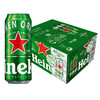 88VIP：Heineken 喜力 经典啤酒 500ml*20听