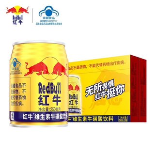 RedBull）维生素牛磺酸功能饮料 250ml*24罐