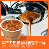 Coffee Box 连咖啡 2g×7每日鲜萃风味意式浓缩速溶黑咖啡粉生椰榛果焦糖拿铁