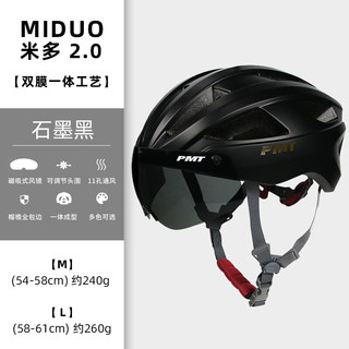 miduo2.0自行车骑行头盔山地公路车一体成型男女通用带风镜安全帽装备 石墨黑+1副灰色镜片 L码