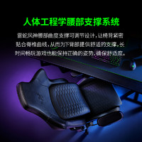 RAZER 雷蛇 风神电竞椅人体工学XL加大舒适透气电脑游戏座椅子