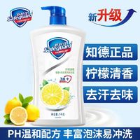 百亿补贴：Safeguard 舒肤佳 沐浴露 柠檬清香 1L