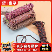 移动端：惠寻 尼龙晾衣绳 衣架 5米一条随机色S