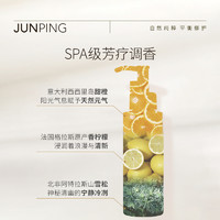 JUNPING 俊平 橙净舒缓卸妆油30ml清爽水感温和清洁淡妆