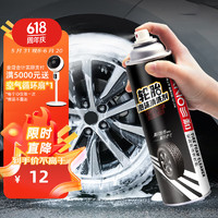 SANO 三和 轮胎泡沫清洗剂光亮剂蜡保养剂汽车轮胎宝轮毂泡沫清洁剂650ML