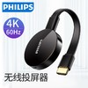 PHILIPS 飞利浦 HDMI无线投屏器电视电脑投影仪同屏转换器无线延长投屏器