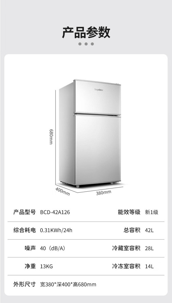 移动端京东百亿补贴royalstar荣事达小冰箱迷你小型家用冷藏冷冻两用
