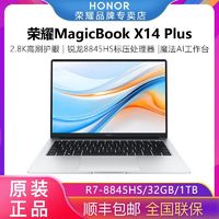 百亿补贴：HONOR 荣耀 MagicBook X14 Plus笔记本电脑锐龙标压护眼轻薄商务办公学习