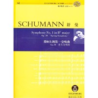降B大調第一交響曲“春天交響曲”（Op.38）（附CD光盤1張