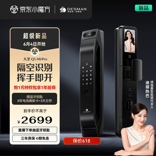 DESMAN 德施曼 掌静脉识别智能锁指纹密码锁Q5MVPro 高端黑